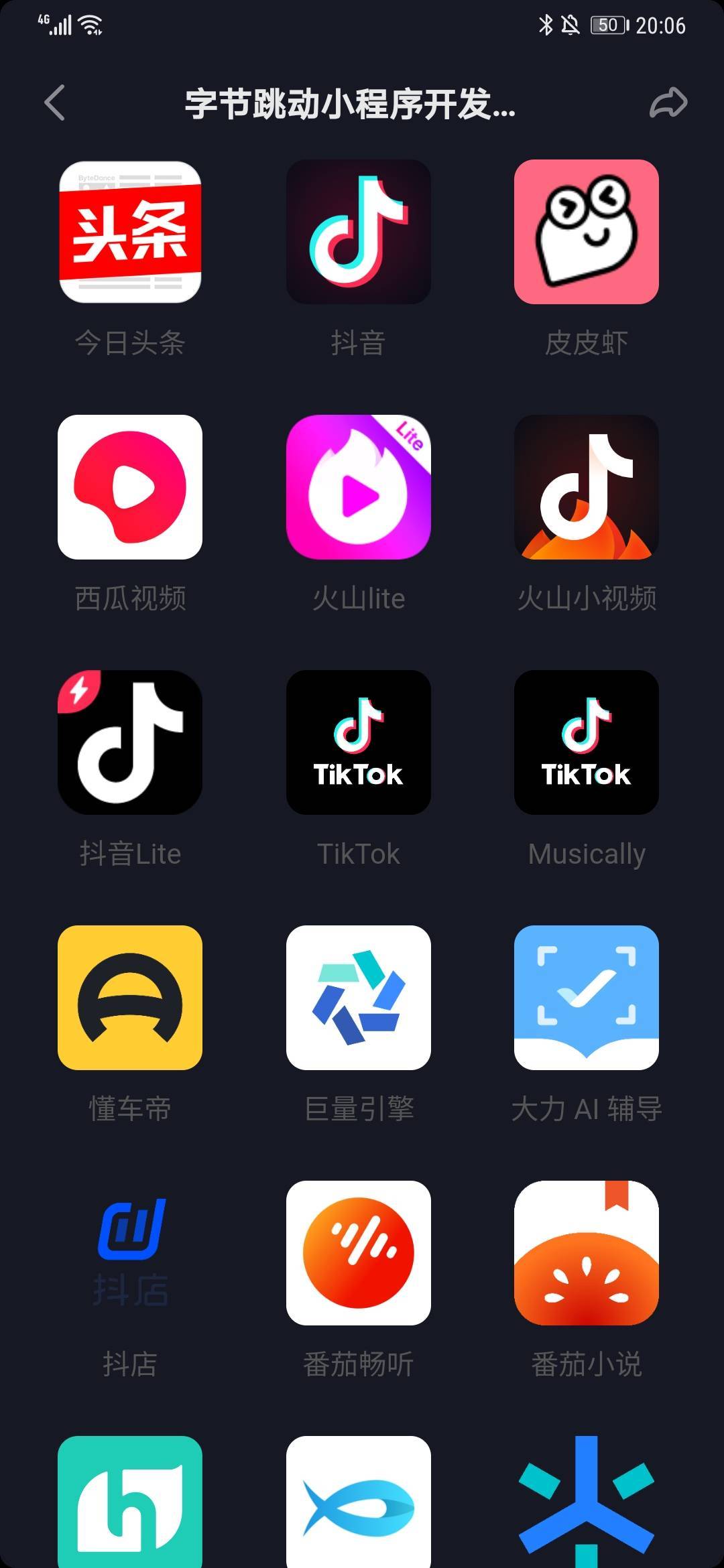 抖音小程序商城怎么開(kāi)通_抖音小程序開(kāi)發(fā)制作公司_抖音小程.